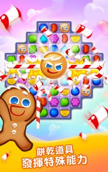 Hello勇敢姜饼人钻石版  v0.2.0图3