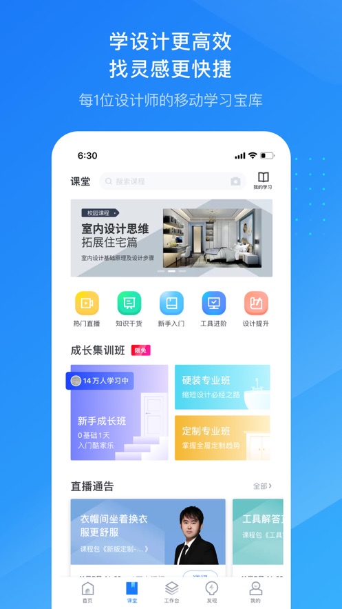 爱情公寓5装修软件图4