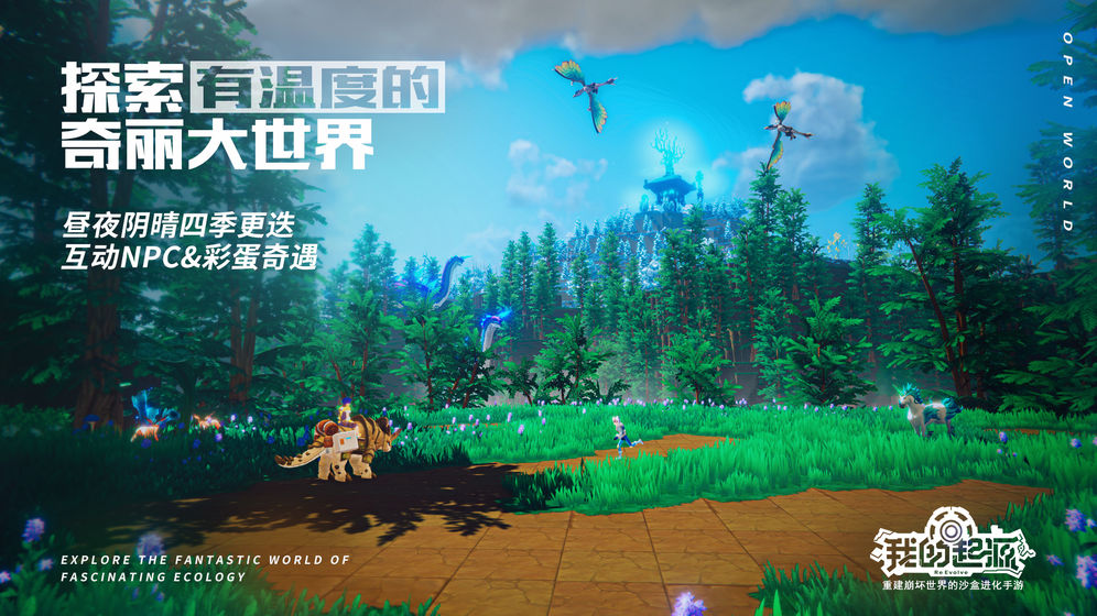 我的起源海上据点版本图5