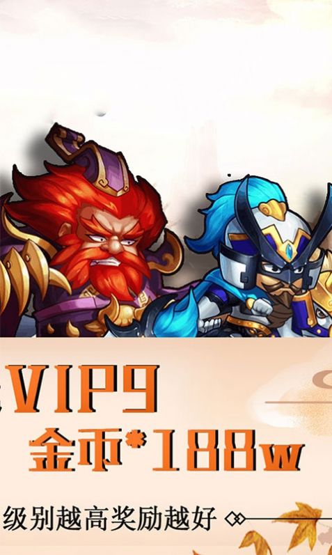 三国默示录手游官方最新版  v1.0.0图4