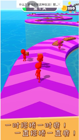 我搭桥贼溜游戏安卓最新版  v1.0.0图1