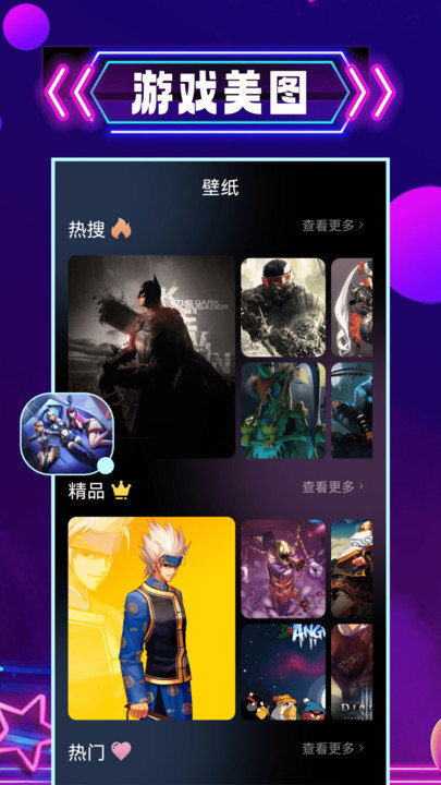 43996游戏盒子安卓版  v1.1图1