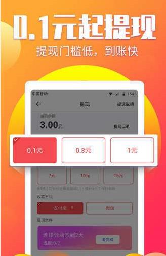 闲咔试玩app官方软件下载  v2.3.01图3