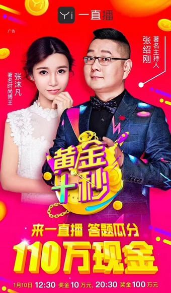 黄金十秒答题助手APP安卓版下载图片1