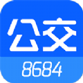 8684公交查询手机版app下载  v14.0.20