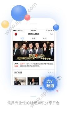 新浪财经股票网官网版app下载  v6.0.0.1图5
