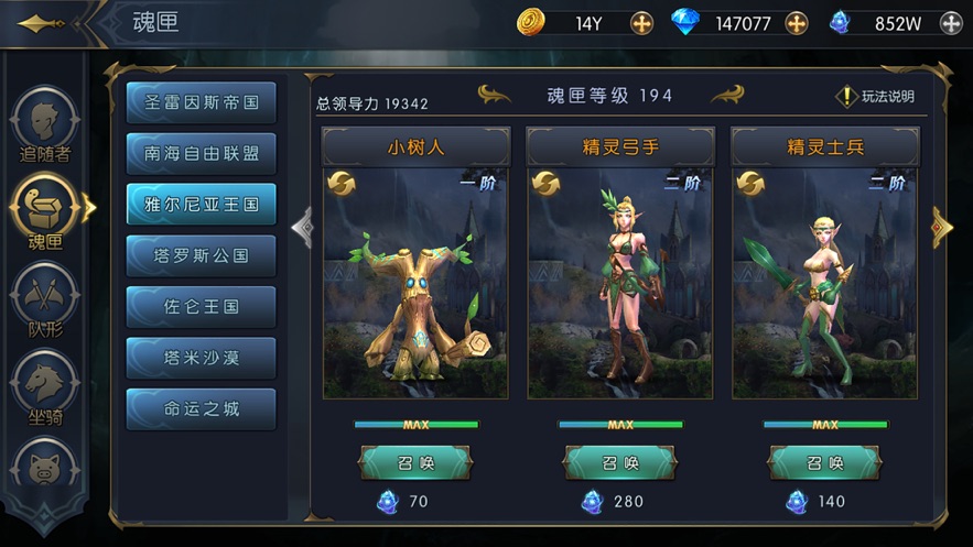 命运女神邪恶代言人手游最新版下载  v1.8.4图3