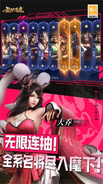 乱世逐鹿GM版图3