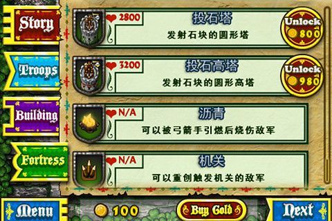 要塞围城安卓版金币版 v1.0.2图2