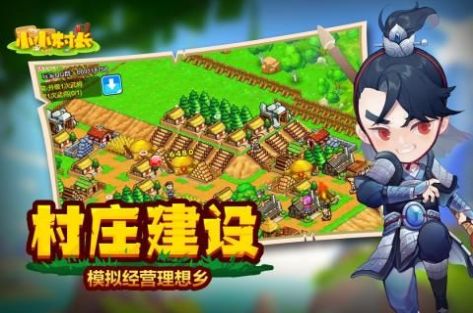 小小村长冬季特惠金币安卓版  v1.4.128501图1