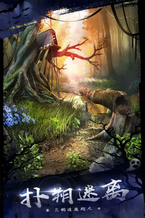 密室逃脱18移动迷城图1