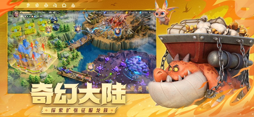 龙石战争手游官网版图5