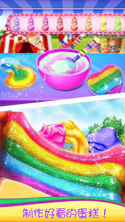 史莱姆制作蛋糕图3