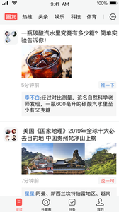 推推互动阅读图4