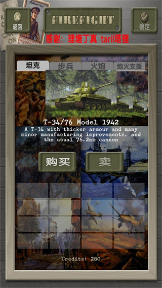 装甲突袭最新版图2