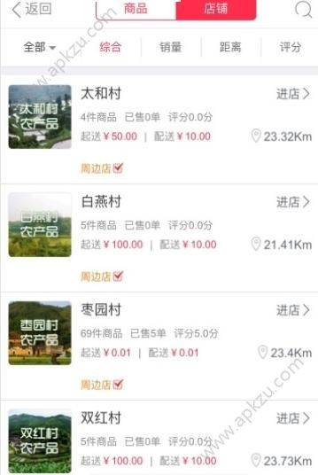 芝麻网学生版图2