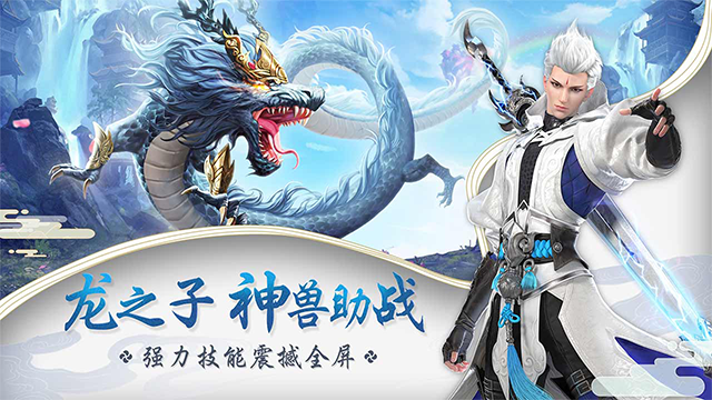 星云纪之傲视九天手游官网正版  v1.0图3