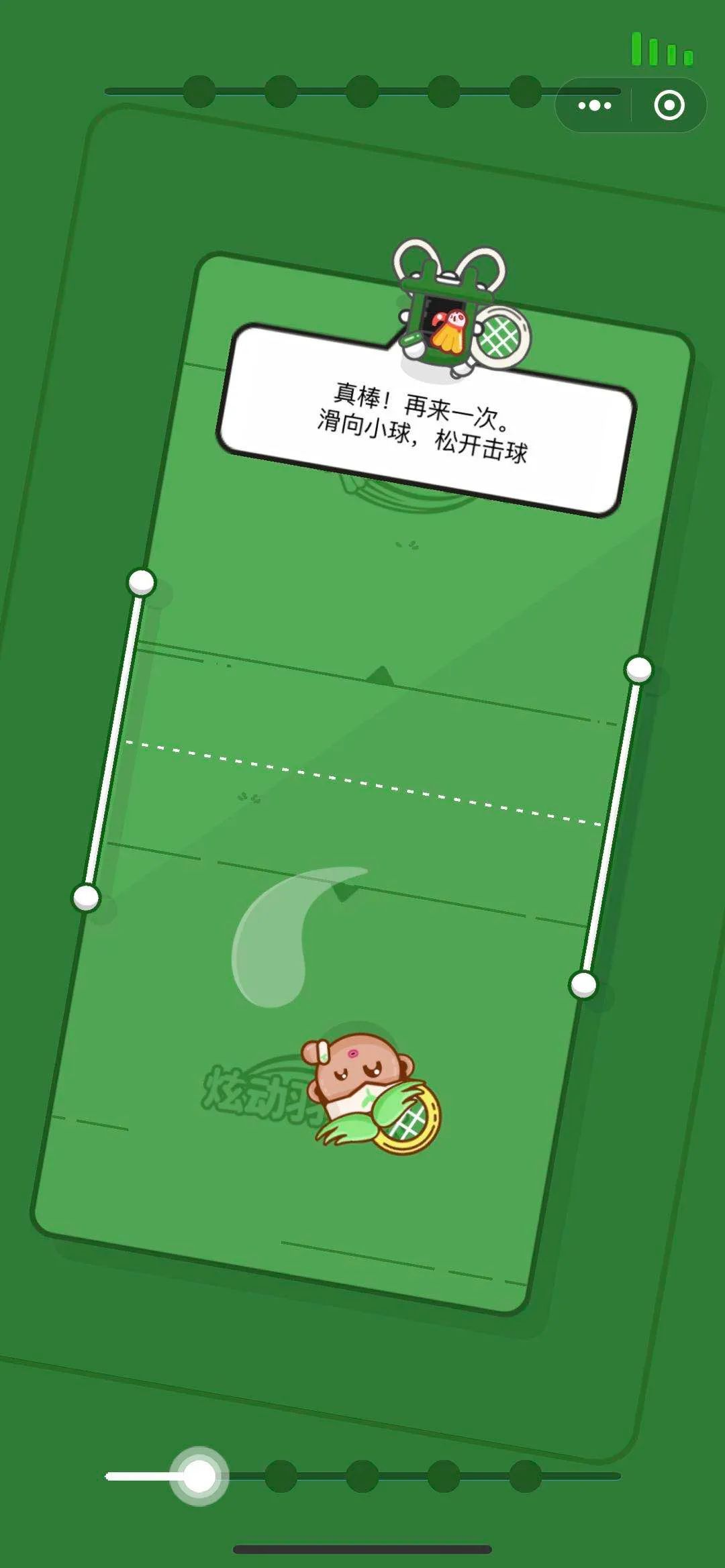 炫动羽毛球游戏图2