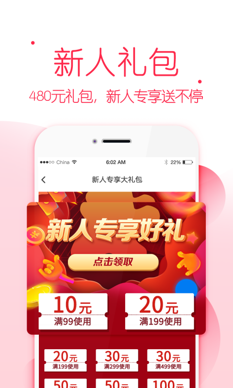 满满特卖app官方手机版下载  v1.0.0图3