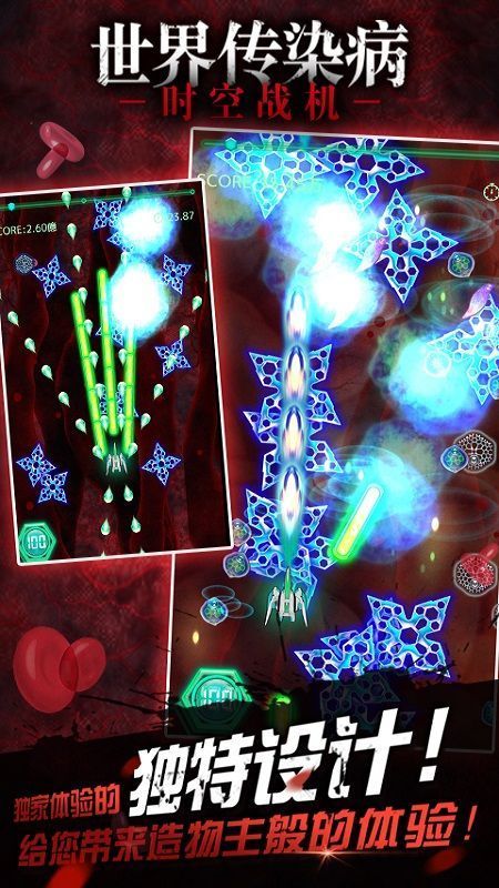 时空战机生化危机金币全版图片1