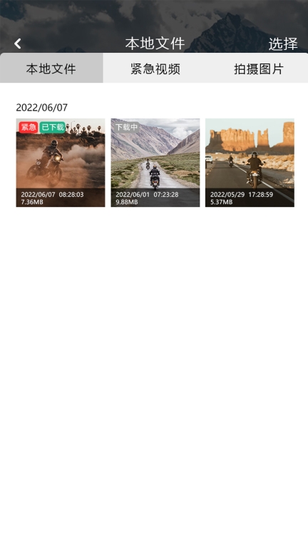 DroidCamX手机端中文版图5