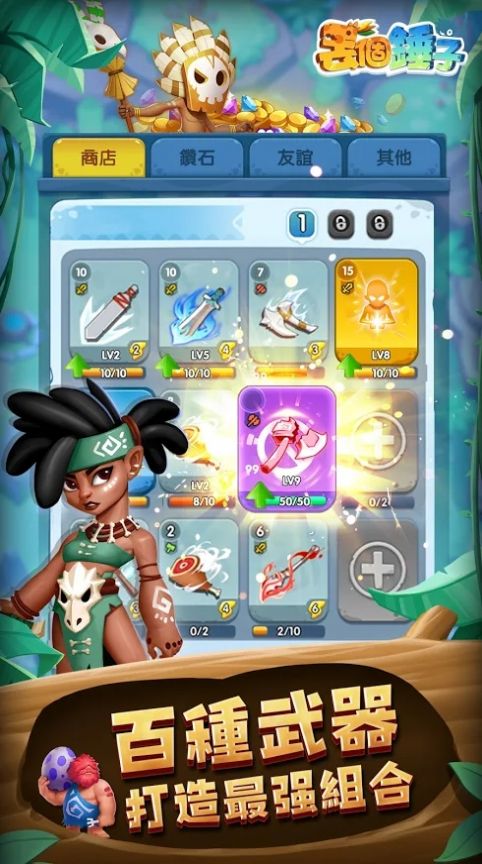 丢个锤子金币钻石安卓版  v1.0.6图6