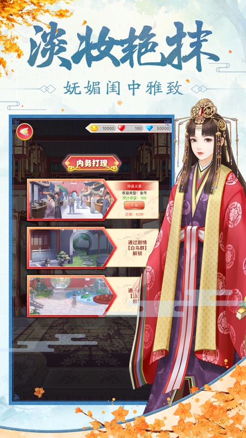 凰权帝后官方版图2