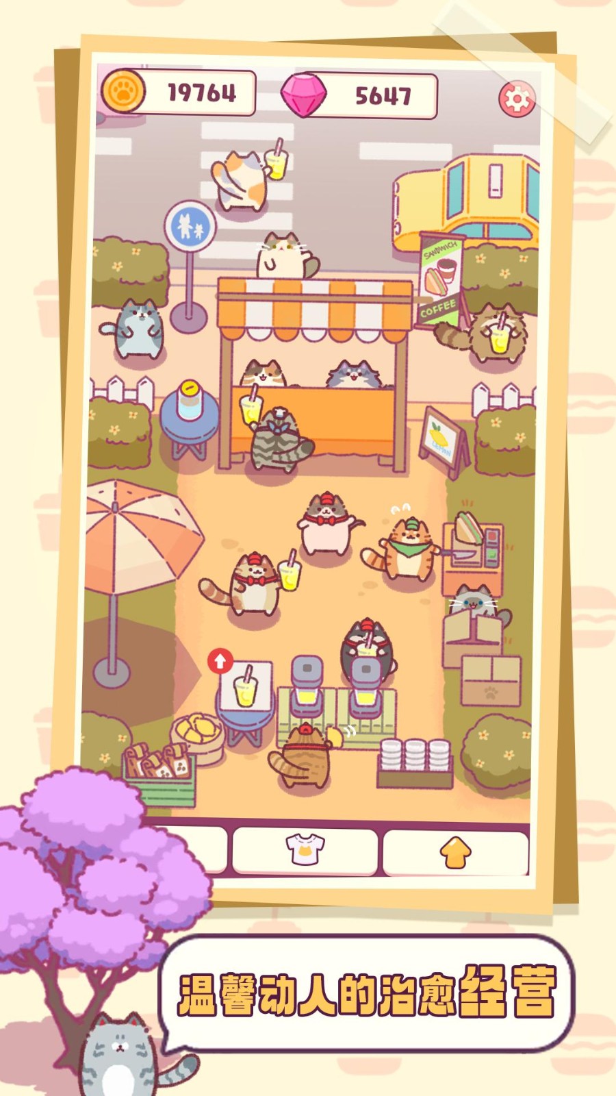 肥猫传奇猫咪小吃店最新版游戏图片2