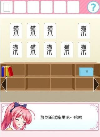 从放学后的教室逃出去图2