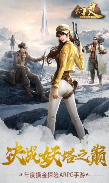 幻灵鬼吹灯手游图3