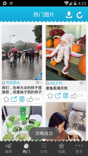 搞笑趣谈app官方手机版下载  v5.4.1图3