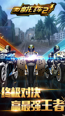 3D摩托飞车2图3