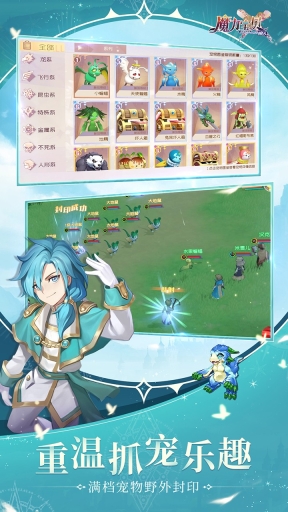 魔力宝贝：旅人官网版图2