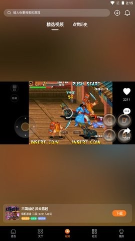 超玩游戏盒子app官方版  v1.7.0图1