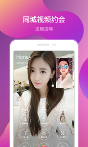 盘丝交友最新版图3