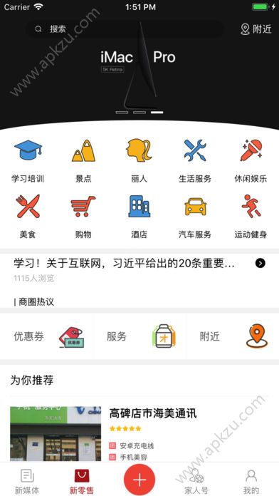 掌上大兴app图2
