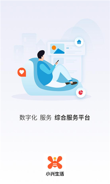 小兴生活图3