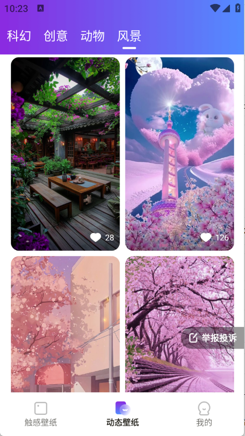 触感桌面壁纸图2