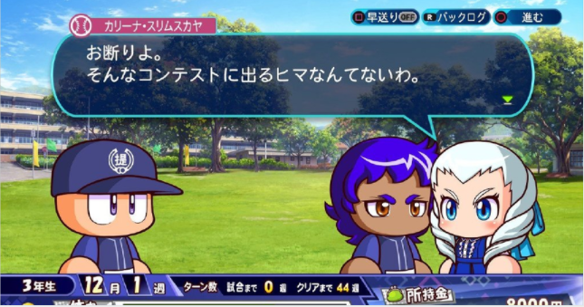 实况力量棒球2020图1