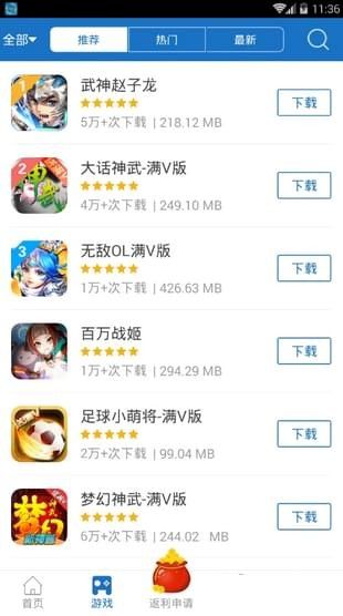 8866手游交易平台下载app图片1