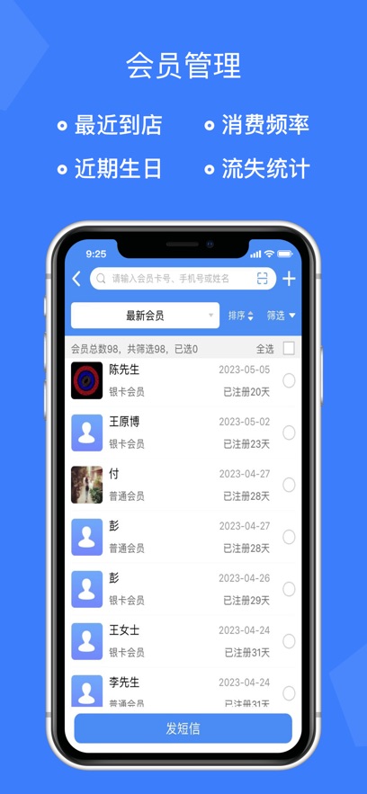 旺铺记账服装进销存软件最新版图3