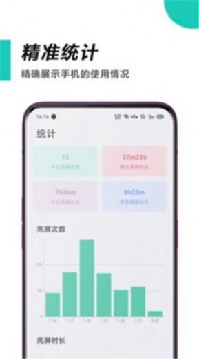 时间管理师app手机版下载  1.0.0图4