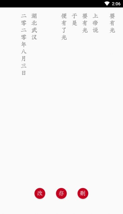 粉粉小笔记app图1