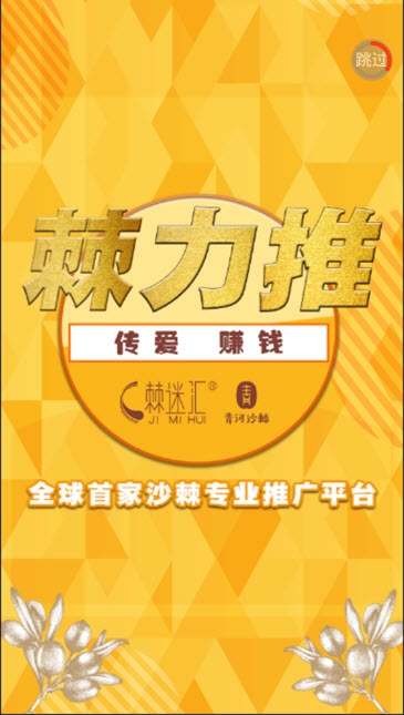 棘力推app官方手机版下载  v1.2.1图1