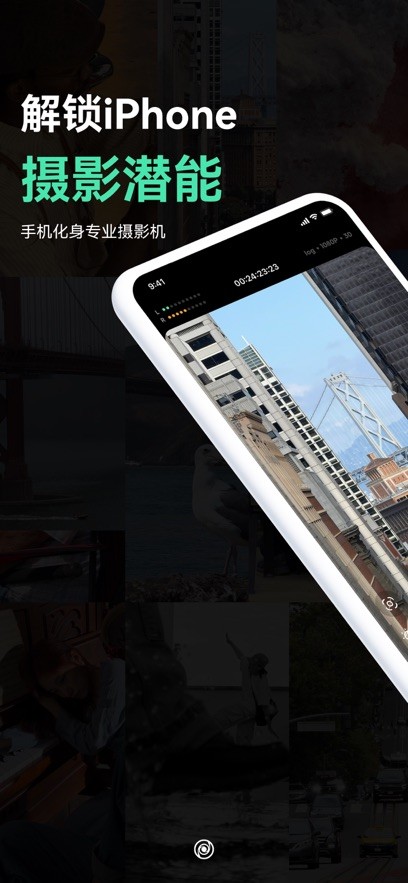 飓风cam安卓版图3