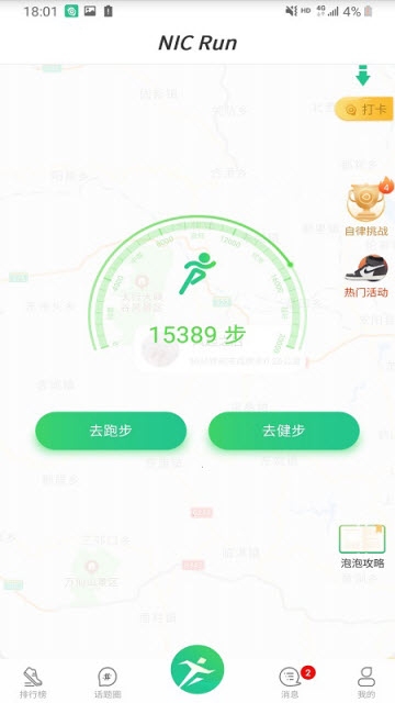 泡泡健康app手机版下载  1.2.3图3