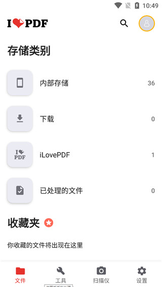 ilovepdf图4