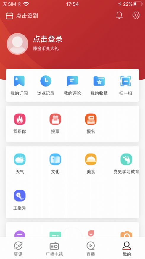 腾格里新闻客户端APP新版本官方下载  v4.1.0图2