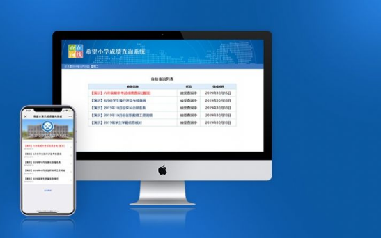 天睿圆查询系统图1