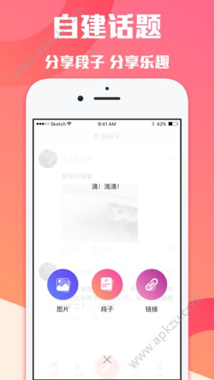 外涵段子app图4